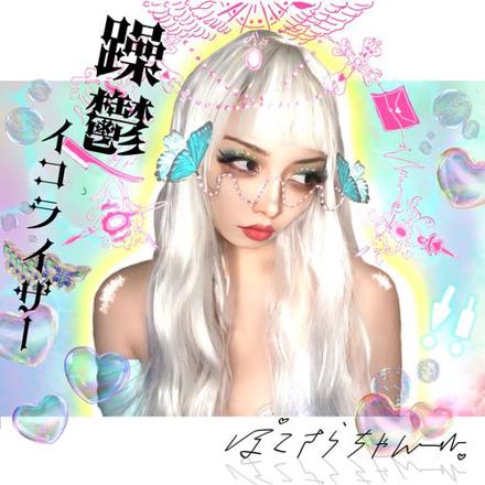 artwork-440x440.jpg
