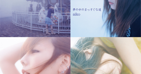 aiko アナログレコード第二弾