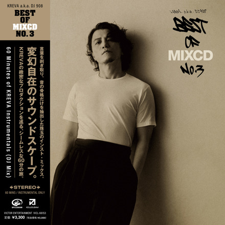 KREVA CDセット KREVA - 『BEST OF MIXCD NO. 3』