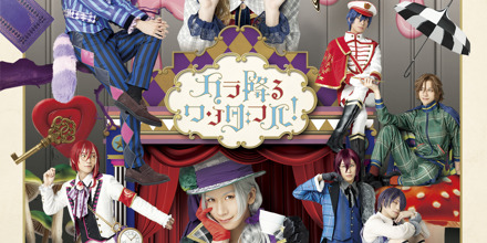 劇団『ドラマティカ』ACT3／カラ降るワンダフル！ Sound Collection