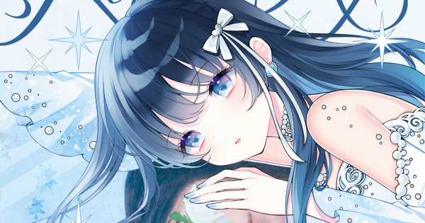 七海うらら「Kiss and Cry」