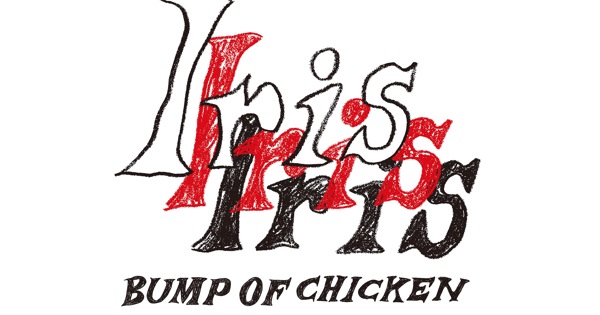 BUMP OF CHICKEN - BUMP OF CHICKEN  リボン BUMP OF CHICKEN - BUMP OF CHICKEN リボンの通販 by さら's