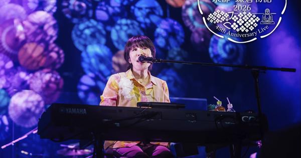 原 由子 45th Anniversary Live「京都・鎌倉物語 2026」
