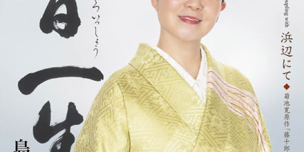 一日一生