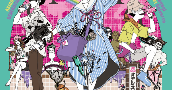 Mu:Projékt Asia Dream ムープロジェクト エイジア・ドリーム