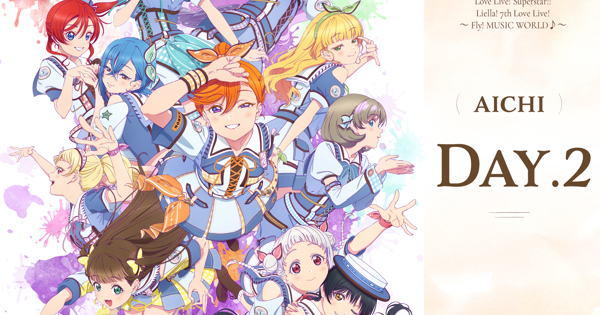 ラブライブ！スーパースター!! Liella! 7th LoveLive! ～Fly! MUSIC