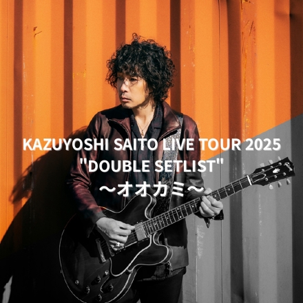 KAZUYOSHI SAITO LIVE TOUR 2025 “DOUBLE SETLIST” 〜オオカミ〜
