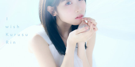 来栖りん 「I wish」