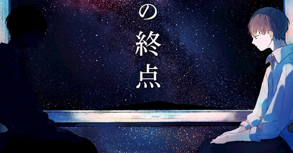 Teary Planet 空の終点 ボーカロイドエディション 【公式通販】