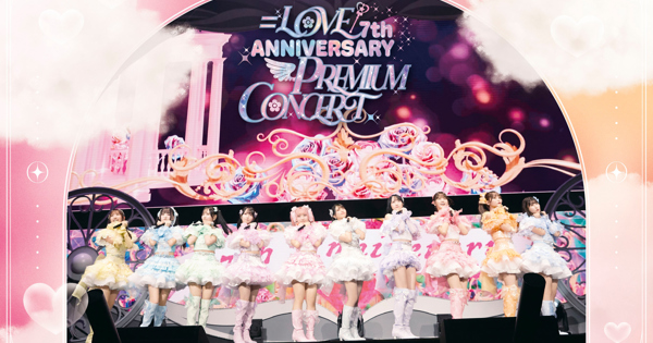 LOVE 7th ANNIVERSARY PREMIUM CONCERT(Video Album)