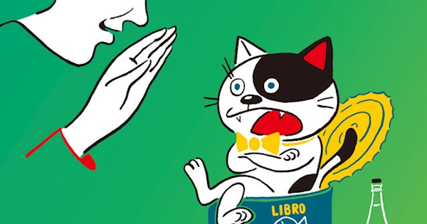 LIBRO なおらい 2LP レコード ヤッホー 鎮座NESS LIBROと鎮座DOPENESSが「ヤッホー」と呼びかけるハッピーな映像