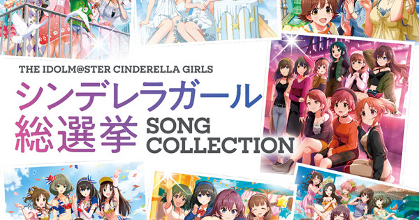 シンデレラガールズ CDまとめ売り 73枚 シンデレラガール総選挙