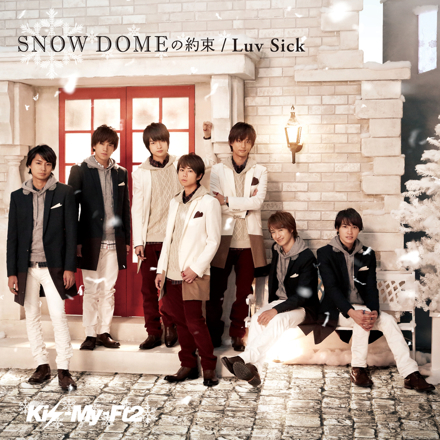 Kis-My-Ft2 DOMEの約束 SNOW DOMEの約束 / Kis-My-Ft2