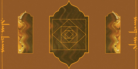 Glass Beams - Mahal