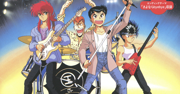 幽☆遊☆白書スーパーバトル　パート4　全コンプリート　44枚 カードダス30周年記念で『幽☆遊☆白書』が初めて復活