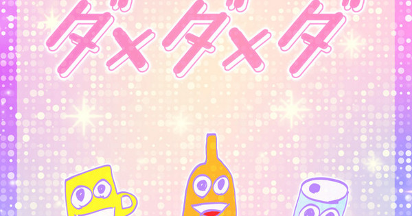 だだ O-Rei T7 MG F.YELLOW