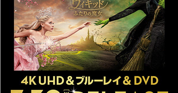 日本未発売♡映画Wicked ふたりの魔女♡グリンダ♡バブルワンド Amazon.co.jp: Wicked「ウィキッド ふたりの魔女」グリンダ