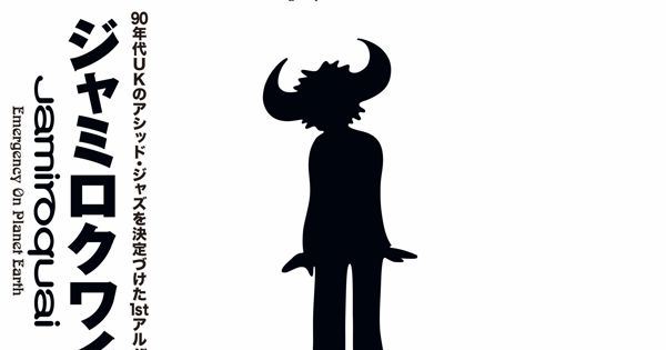 Jamiroquai - Jamiroquai LP