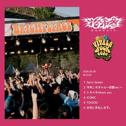 花冷え。【HANABIE】 - VIVA LA ROCK 2026
