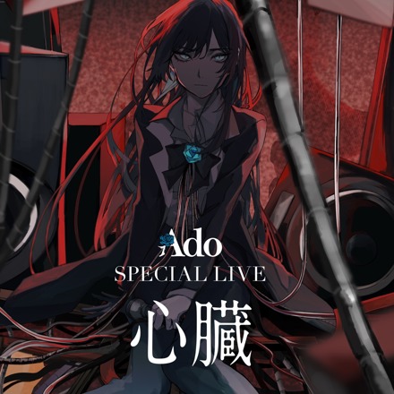Ado SPECIAL LIVE 2024 『心臓』 - (Live At 国立競技場, 2024)