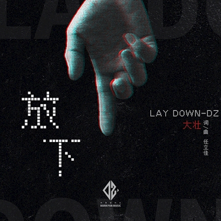 Da Zhuang - 放下