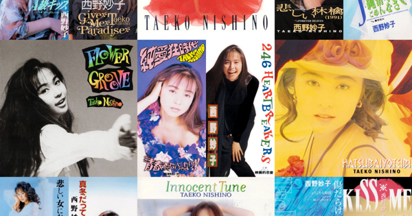 西野妙子 音楽配信サービスはこちら
