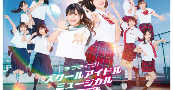 処分！！【ラブライブ！スクールアイドルミュージカル 】Blu-ray BOX ラブライブ！スクールアイドルミュージカル the DRAMA Blu-ray BOX