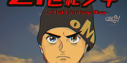 21世紀少年 -21st Century Boy-