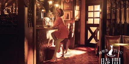 山*男様 JUJU時間旅行FC限定盤 昭和洋楽 純喫茶JUJU「時間旅行」FC盤