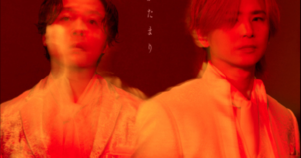 DOMOTO「愛のかたまり」