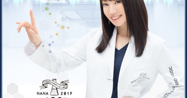 Nana Mizuki - NANA MUSIC LABORATORY 2019 -Nana Labo-(Live)