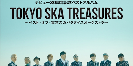 東京スカパラダイスオーケストラ TOKYO SKA TREASURES Amazon.co.jp: TOKYO SKA TREASURES ~ベスト・オブ・東京スカ