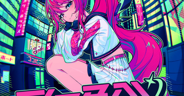 IRyS - YaBAI