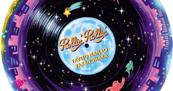 七尾旅人 × やけのはら - Rollin' Rollin'