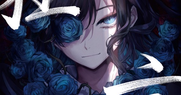 Ado - 狂言 (Kyougen)