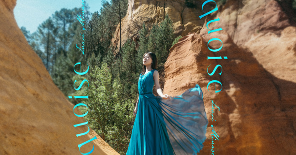 水瀬いのり『Turquoise』