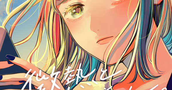 すいそうぐらし