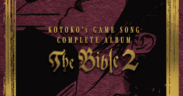 KOTOKO - KOTOKO's GAME SONG COMPLETE ALBUM 