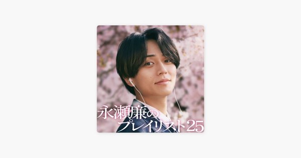 佐藤健_まとめ