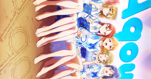 ラブライブ!サンシャイン!! Aqours Finale LoveLive! ~永久stage ラブライブ!サンシャイン!! Aqours Finale LoveLive! ~永久stage
