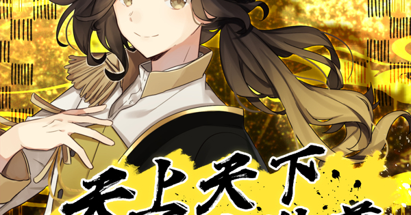 悠佑「天上天下唯我独尊」