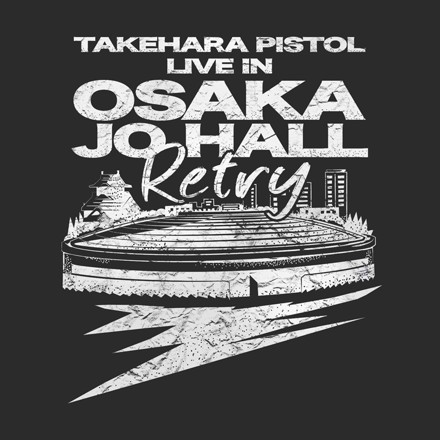 限定 竹内力 竹内力 LIVE EVENT IN OSAKA ディナーショー