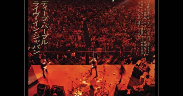 Deep Purple - Made In Japan (Steven Wilson 2025 Remix)