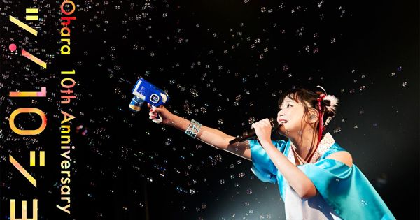 大原櫻子「10th Anniversary Tour 2024 “ハイッ！10ション