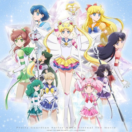 ゲームキャラクター Eternal Sailor Moon 劇場版「美少女戦士セーラームーンEternal」オリジナル・サウンドトラック
