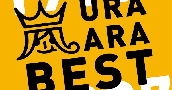 ウラ嵐BEST 1999-2007