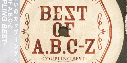 A.B.C-Z／BEST OF A.B.C-Z-COUPLING BEST-