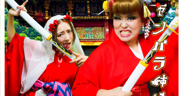 Kimono Party - Chanbara Sisters : Sword Fight Sisters