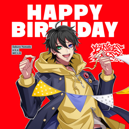 山田 三郎 Birthday Playlist