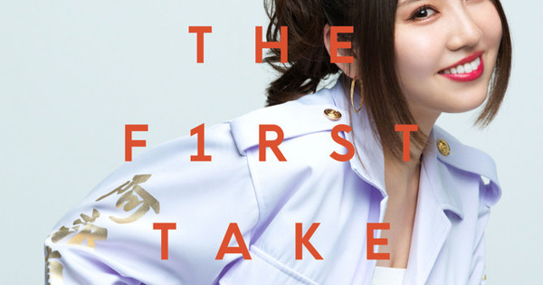 Mao Abe - ストーカーの唄～3丁目､貴方の家～ - From THE FIRST TAKE